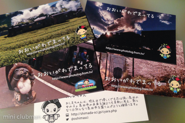 Oshima-card